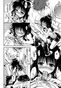 Page 42 of Tappuri Oishii Mikan (decensored) - preview thumbnail