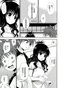 Page 5 of Tappuri Oishii Mikan (decensored) - preview thumbnail