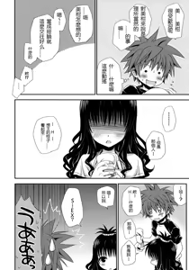 Page 6 of Tappuri Oishii Mikan (decensored) - preview thumbnail