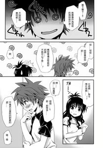 Page 7 of Tappuri Oishii Mikan (decensored) - preview thumbnail
