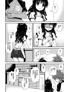 Page 8 of Tappuri Oishii Mikan (decensored) - preview thumbnail
