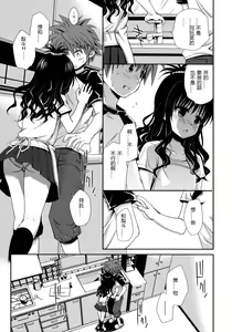 Page 9 of Tappuri Oishii Mikan (decensored) - preview thumbnail