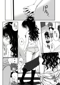 Page 10 of Tappuri Oishii Mikan (decensored) - preview thumbnail