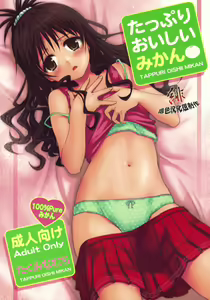 Tappuri Oishii Mikan (decensored) — hentai manga cover on Fhentai