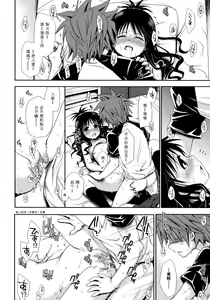 Page 30 of Tappuri Oishii Mikan (decensored) - preview thumbnail