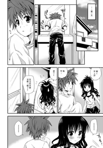 Page 38 of Tappuri Oishii Mikan (decensored) - preview thumbnail