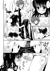Page 40 of Tappuri Oishii Mikan (decensored) - preview thumbnail