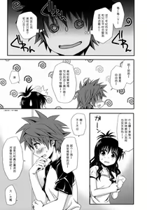 Page 7 of Tappuri Oishii Mikan (decensored) - preview thumbnail