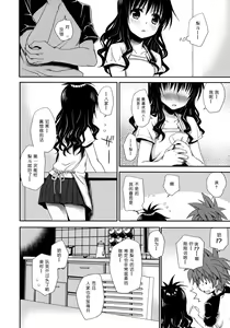 Page 8 of Tappuri Oishii Mikan (decensored) - preview thumbnail
