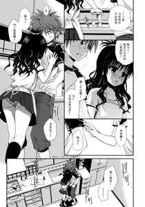 Page 9 of Tappuri Oishii Mikan (decensored) - preview thumbnail