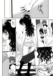 Page 10 of Tappuri Oishii Mikan (decensored) - preview thumbnail