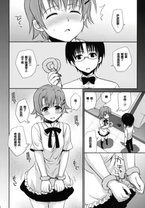 Page 5 of Wonder' bout (decensored) - preview thumbnail