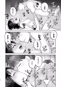 Page 40 of Kasanete Ka - preview thumbnail