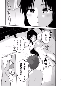 Page 5 of Kasanete Ka - preview thumbnail