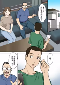 Page 4 of アラフォー母ちゃんの妊活！土日は父と！平日は…息子と！？ - preview thumbnail