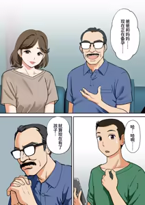 Page 5 of アラフォー母ちゃんの妊活！土日は父と！平日は…息子と！？ - preview thumbnail