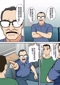 Page 8 of アラフォー母ちゃんの妊活！土日は父と！平日は…息子と！？ - preview thumbnail