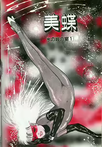 Page 2 of Showtime - preview thumbnail
