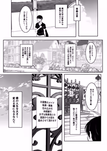 Page 5 of 清楚なお嬢様だと思った?残念♥我儘×ドSなふたなり痴女でした♥ - preview thumbnail