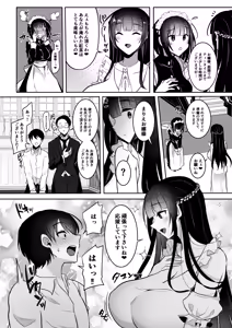 Page 8 of 清楚なお嬢様だと思った?残念♥我儘×ドSなふたなり痴女でした♥ - preview thumbnail
