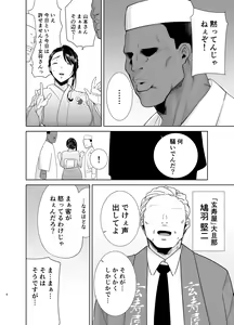 Page 5 of ワイルド式日本人妻の寝取り方 其ノ四 - preview thumbnail