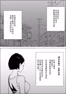 Page 2 of Shouwa no Jidai ni Yurusareteita Koto Sengyou Shuhu Tayuko - preview thumbnail