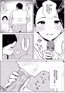Page 30 of Shouwa no Jidai ni Yurusareteita Koto Sengyou Shuhu Tayuko - preview thumbnail