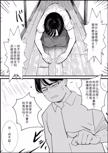 Page 4 of Shouwa no Jidai ni Yurusareteita Koto Sengyou Shuhu Tayuko - preview thumbnail