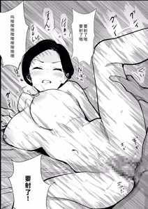 Page 47 of Shouwa no Jidai ni Yurusareteita Koto Sengyou Shuhu Tayuko - preview thumbnail