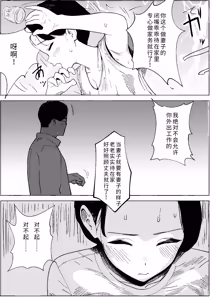 Page 5 of Shouwa no Jidai ni Yurusareteita Koto Sengyou Shuhu Tayuko - preview thumbnail