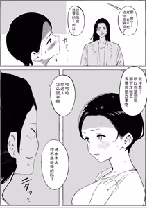 Page 53 of Shouwa no Jidai ni Yurusareteita Koto Sengyou Shuhu Tayuko - preview thumbnail