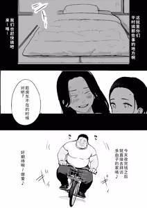 Page 56 of Shouwa no Jidai ni Yurusareteita Koto Sengyou Shuhu Tayuko - preview thumbnail