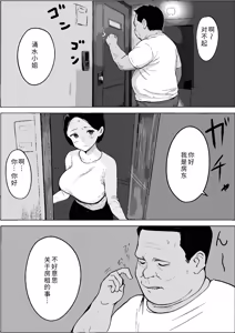 Page 6 of Shouwa no Jidai ni Yurusareteita Koto Sengyou Shuhu Tayuko - preview thumbnail