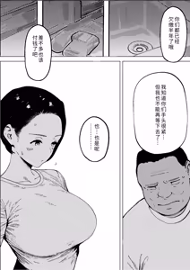 Page 7 of Shouwa no Jidai ni Yurusareteita Koto Sengyou Shuhu Tayuko - preview thumbnail