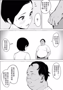 Page 8 of Shouwa no Jidai ni Yurusareteita Koto Sengyou Shuhu Tayuko - preview thumbnail