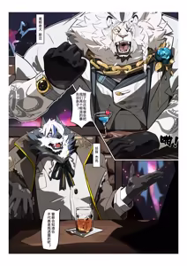 Page 3 of 沉沦的陌路 - preview thumbnail