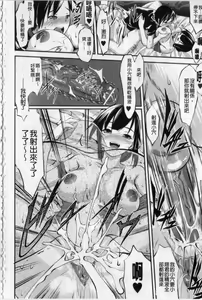Page 104 of Namahame Chu-doku | 不戴套 啾―噗咻 - preview thumbnail