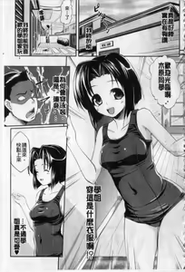 Page 151 of Namahame Chu-doku | 不戴套 啾―噗咻 - preview thumbnail