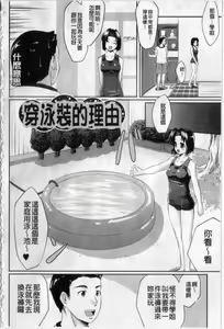 Page 152 of Namahame Chu-doku | 不戴套 啾―噗咻 - preview thumbnail