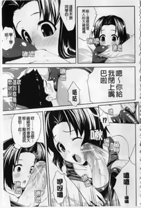 Page 155 of Namahame Chu-doku | 不戴套 啾―噗咻 - preview thumbnail