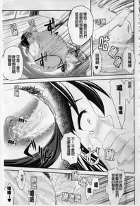 Page 167 of Namahame Chu-doku | 不戴套 啾―噗咻 - preview thumbnail