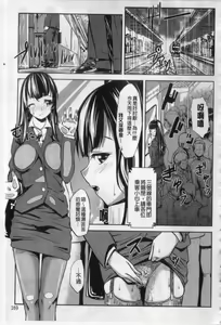 Page 171 of Namahame Chu-doku | 不戴套 啾―噗咻 - preview thumbnail