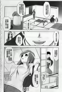 Page 192 of Namahame Chu-doku | 不戴套 啾―噗咻 - preview thumbnail