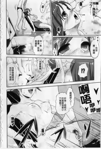 Page 200 of Namahame Chu-doku | 不戴套 啾―噗咻 - preview thumbnail