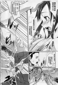Page 210 of Namahame Chu-doku | 不戴套 啾―噗咻 - preview thumbnail