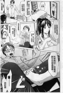 Page 49 of Namahame Chu-doku | 不戴套 啾―噗咻 - preview thumbnail