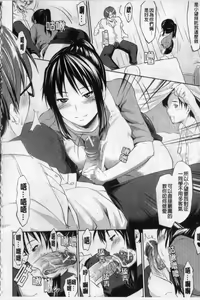 Page 54 of Namahame Chu-doku | 不戴套 啾―噗咻 - preview thumbnail