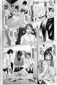 Page 68 of Namahame Chu-doku | 不戴套 啾―噗咻 - preview thumbnail