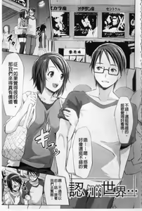 Page 69 of Namahame Chu-doku | 不戴套 啾―噗咻 - preview thumbnail