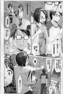 Page 70 of Namahame Chu-doku | 不戴套 啾―噗咻 - preview thumbnail